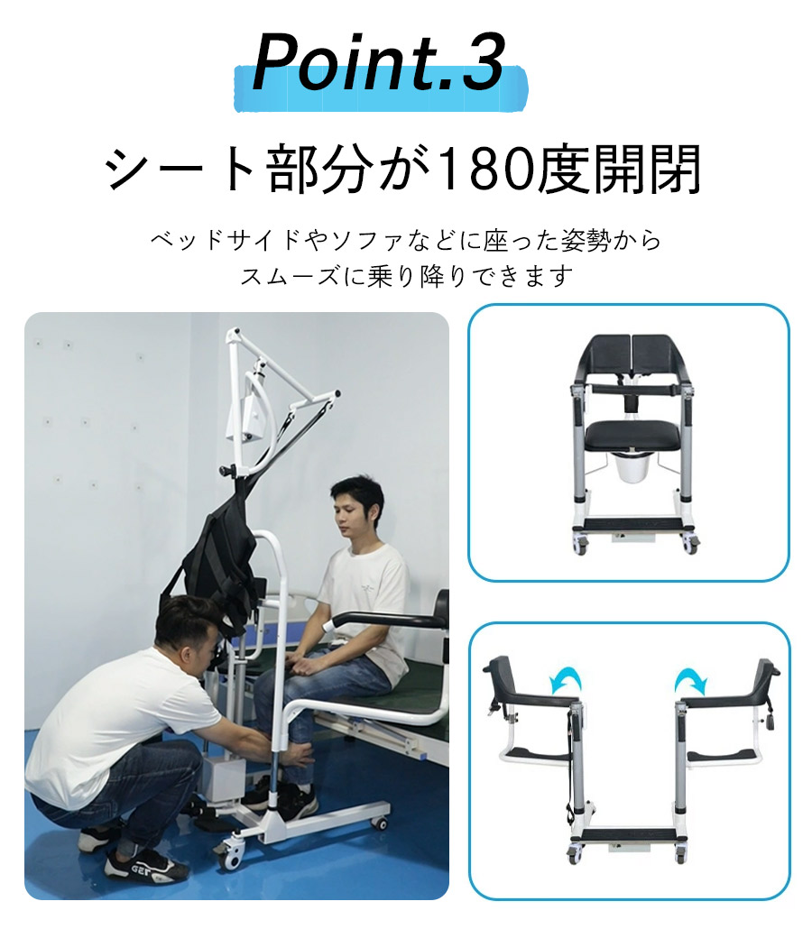 point3 電動リフト