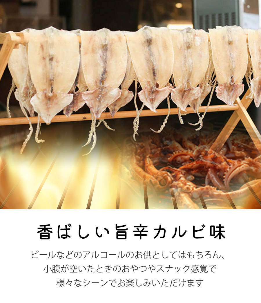 香ばしい旨辛カルビ味