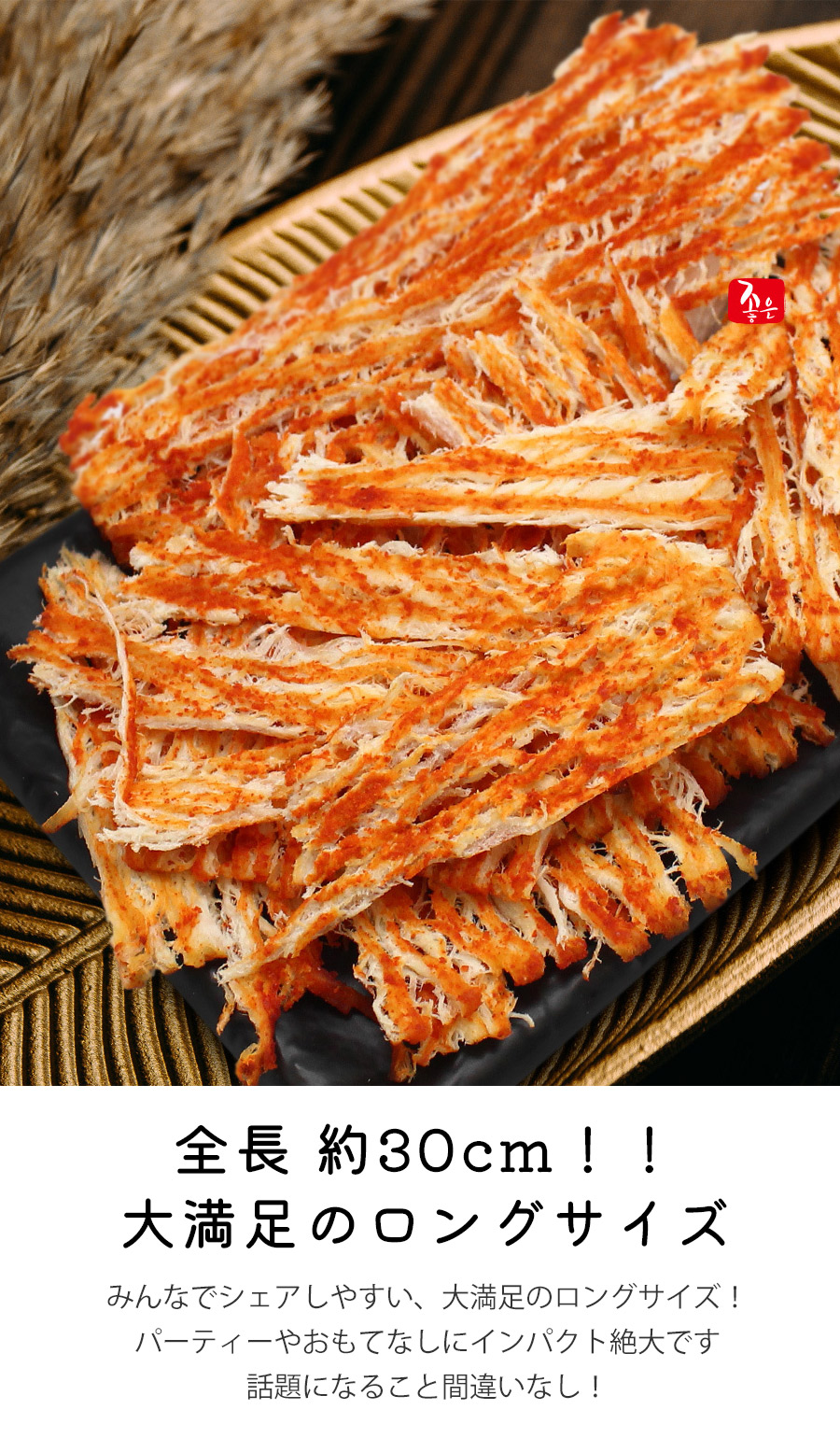 ロングサイズ